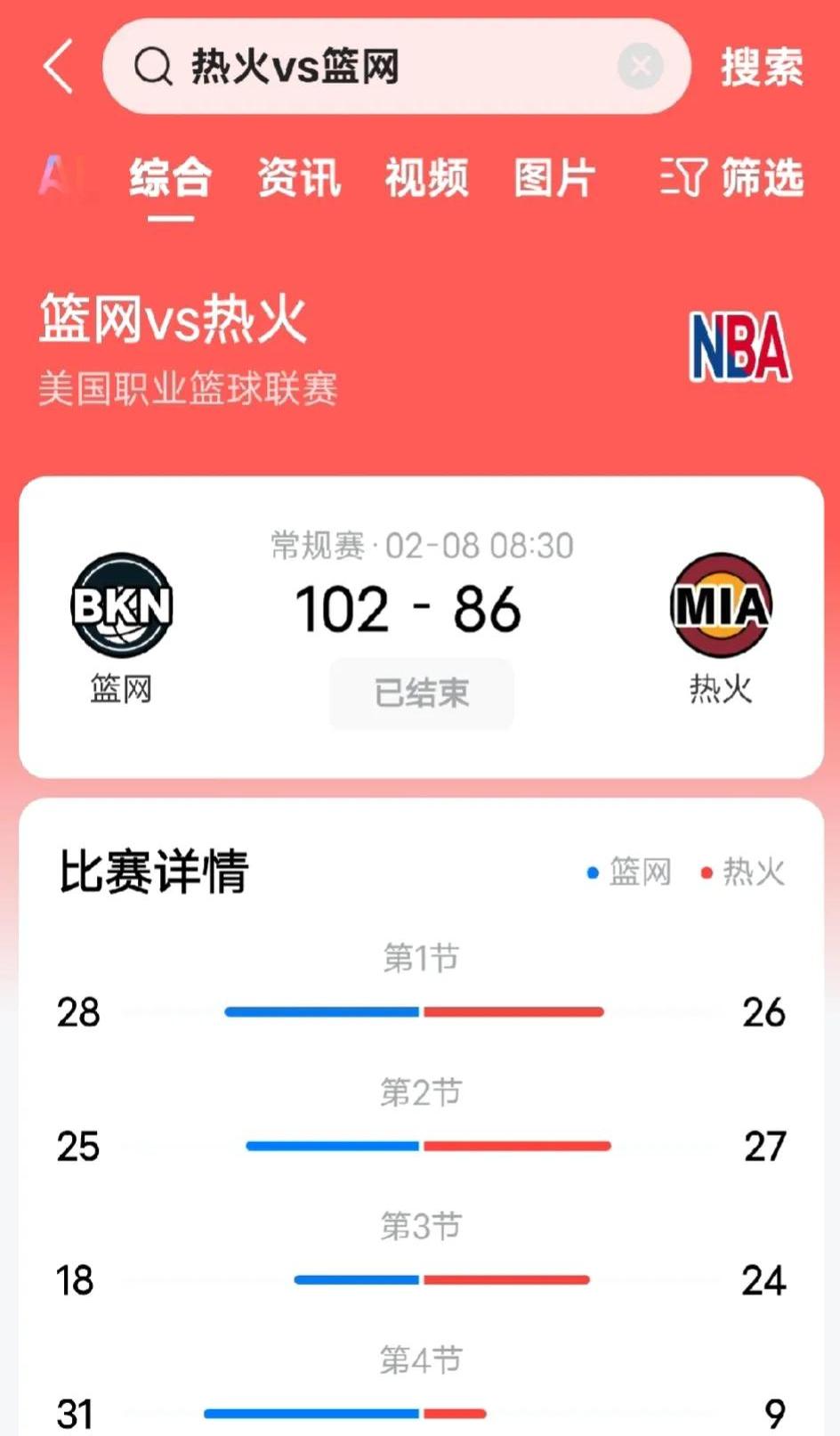 热火官方公布新规，关键时刻神级表现引发争议，掀起高潮球迷热议！的简单介绍