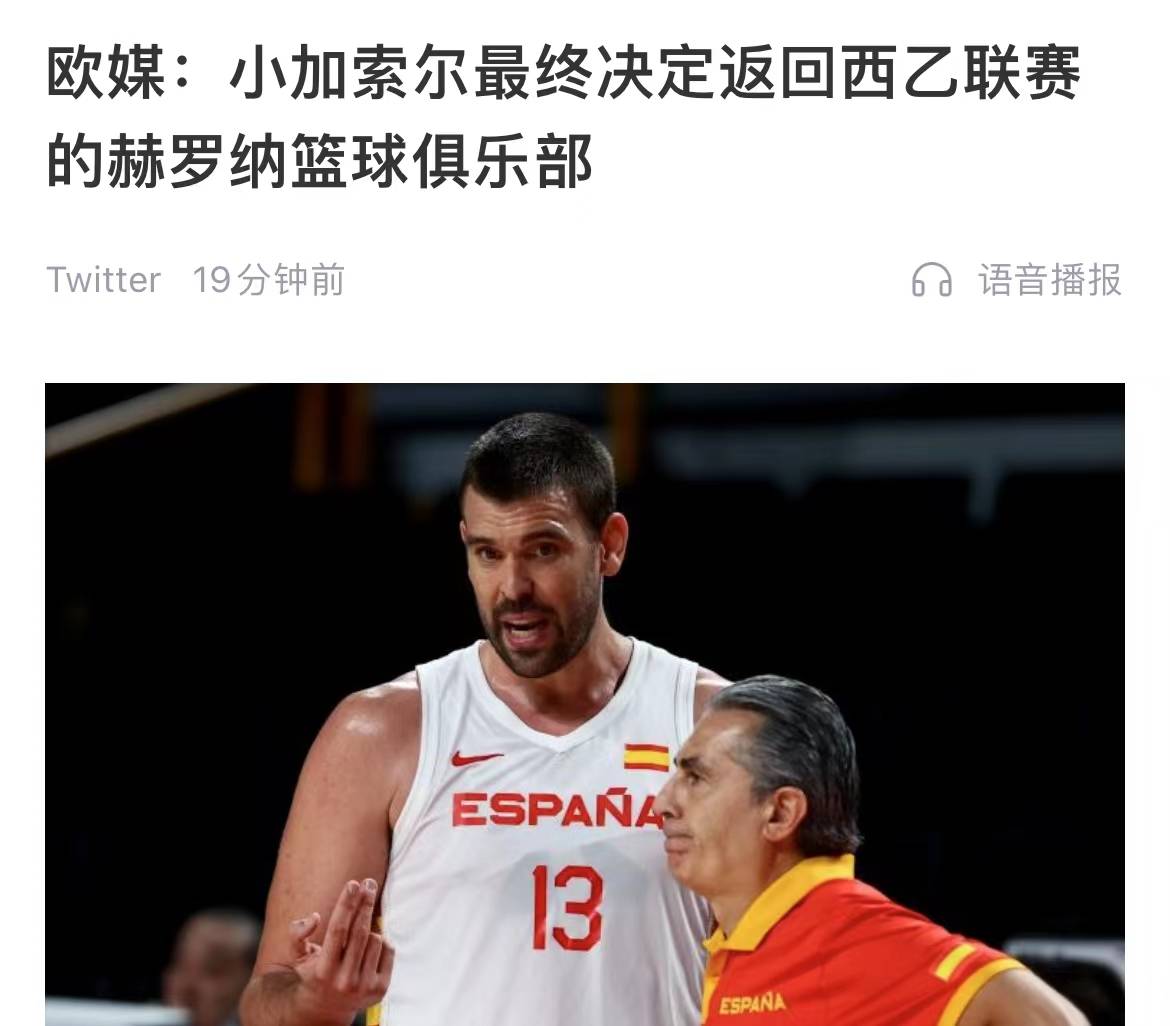 包含Ning官方宣布重返赛场新规，湖人引发争议！的词条